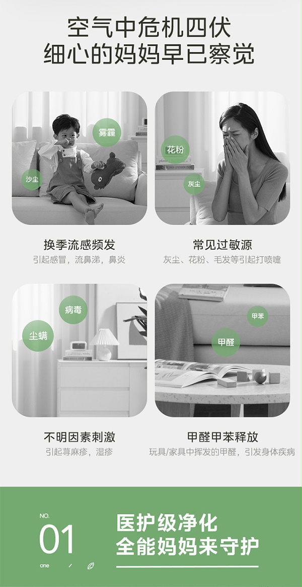 空气净化器3
