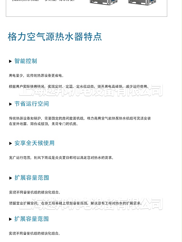 格力空气能-2_03