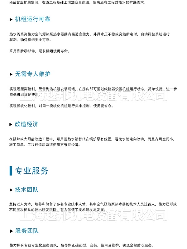 格力空气能-2_04