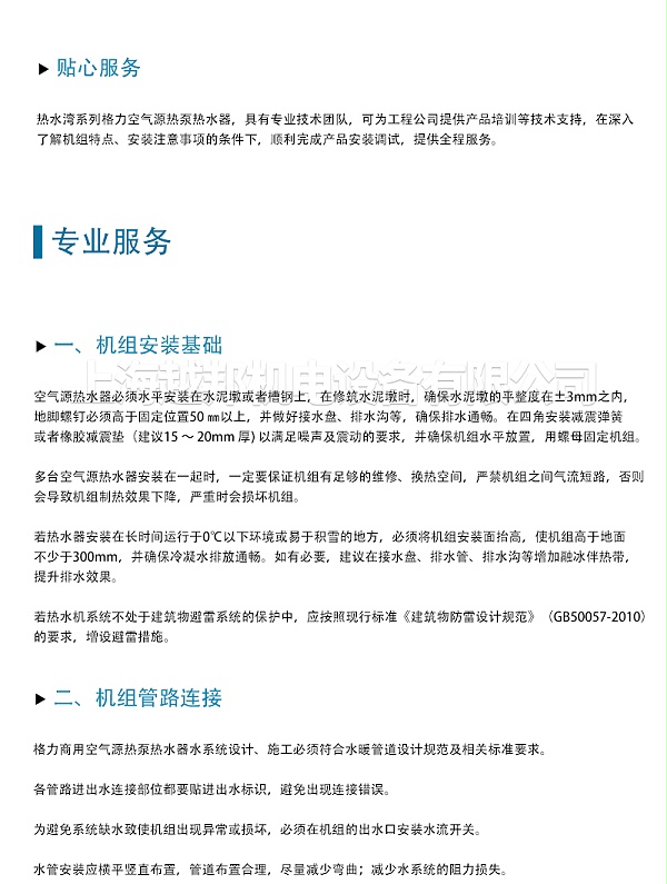 格力空气能-2_05