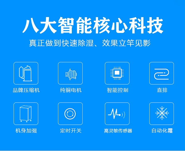 工业除湿机6