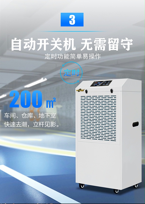 工业除湿机9