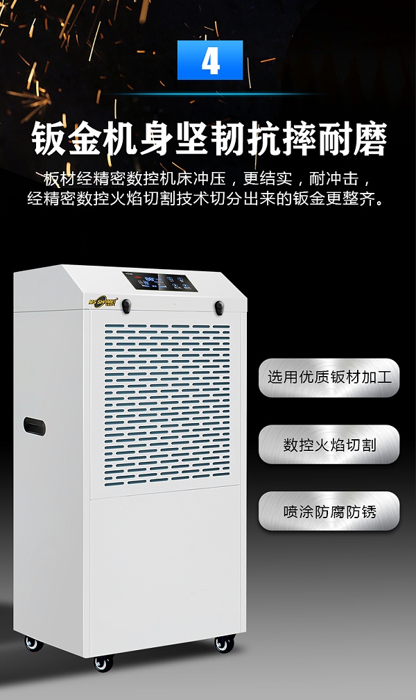 工业除湿机10