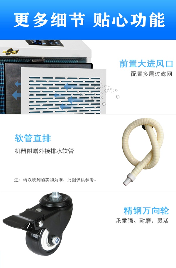 工业除湿机16