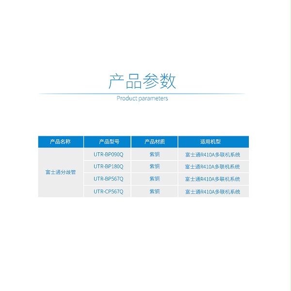 富士通适用分歧管-4