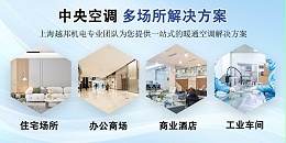 中央空调报价水很深？三招看透细节，避免增项陷阱