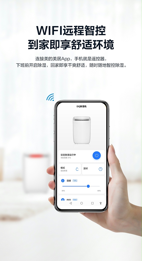 美的除湿机8