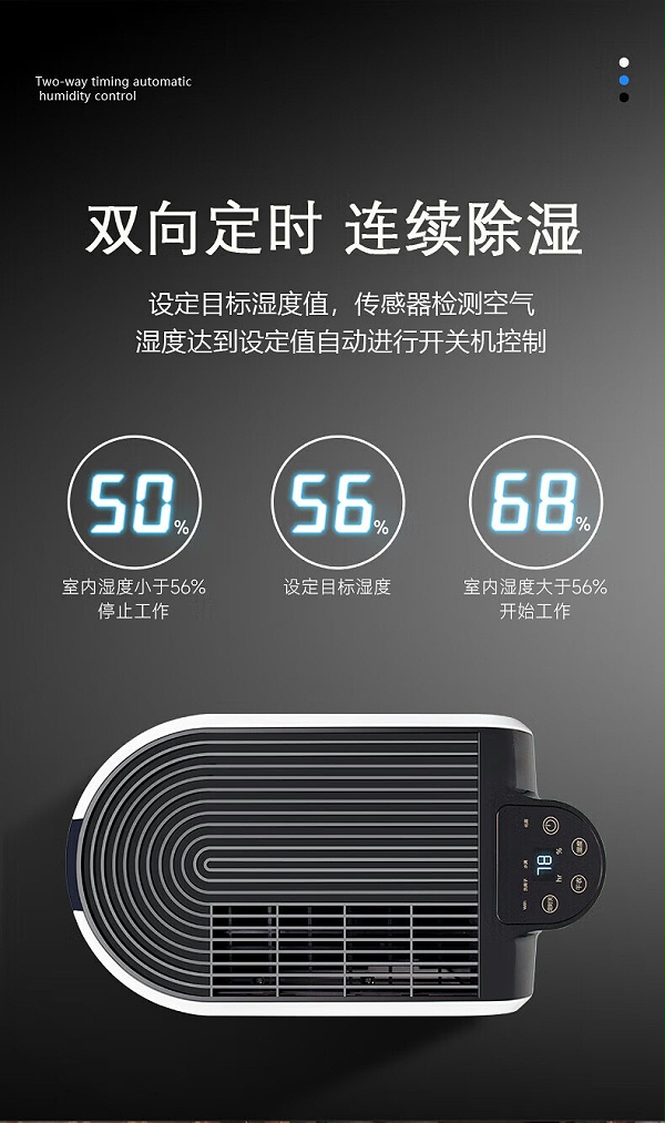轻音型除湿机8