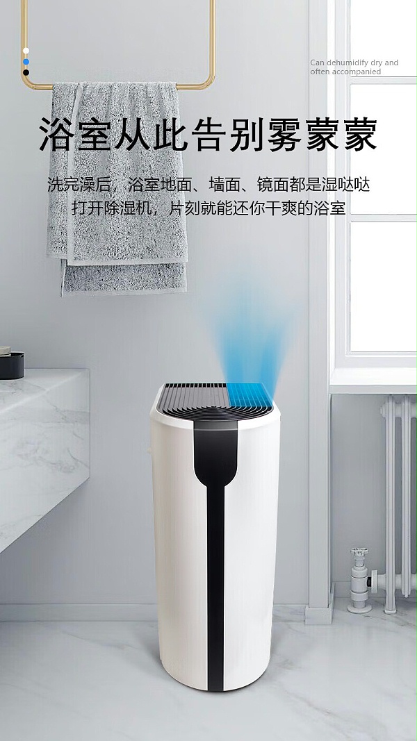 轻音型除湿机12