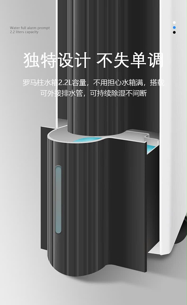 轻音型除湿机14
