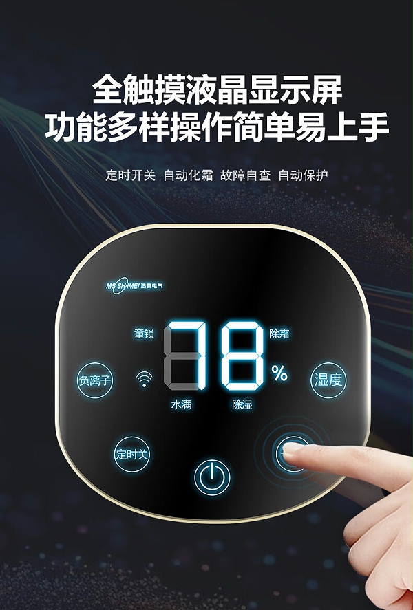 轻音除湿机12