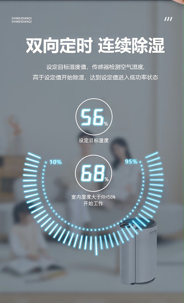 轻音除湿机13