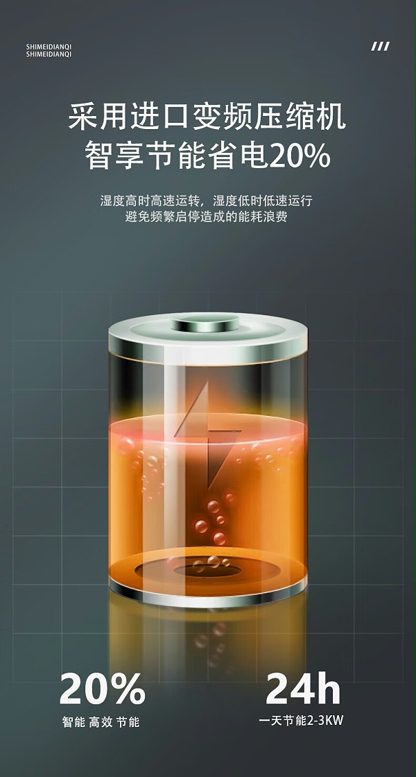 轻音除湿机14