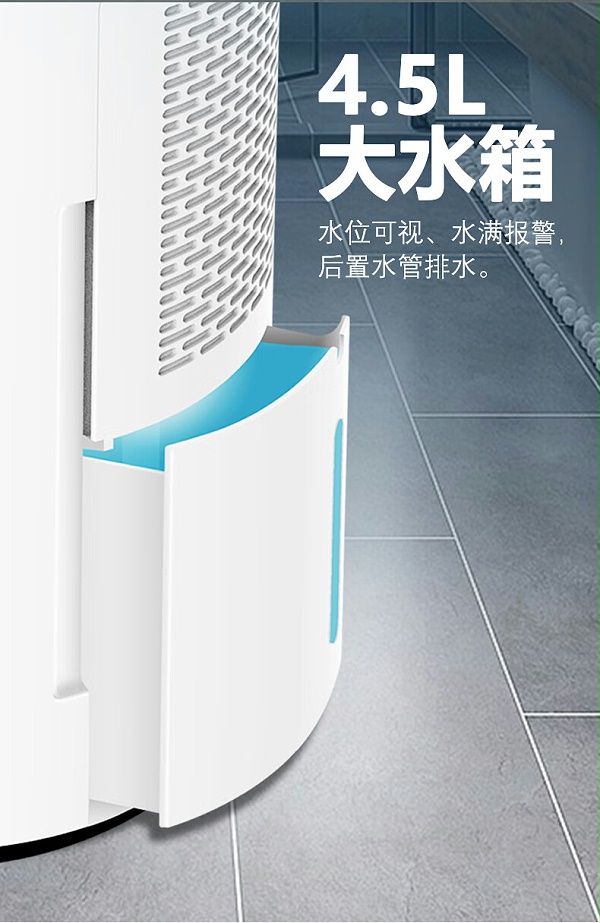 轻音除湿机17