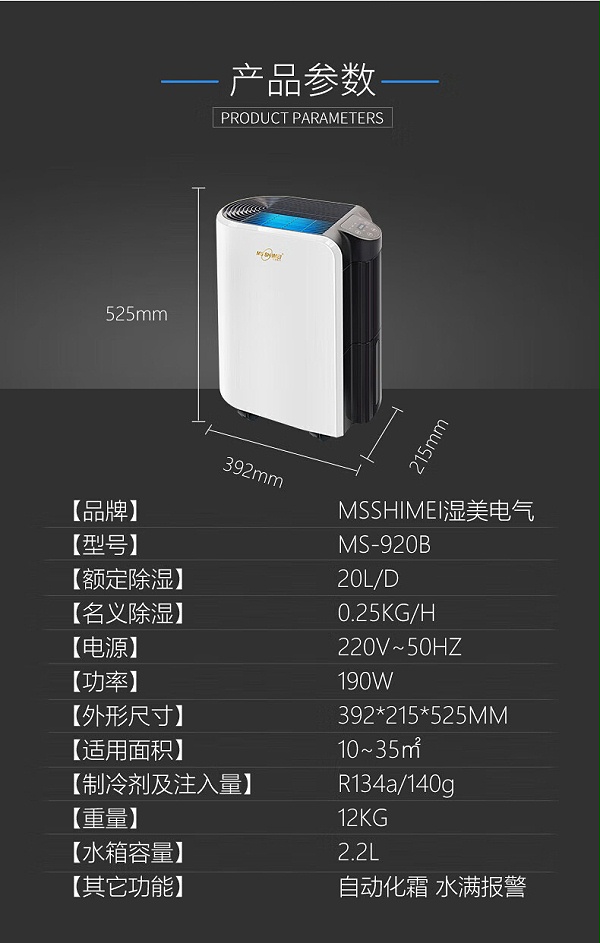 轻音型除湿机6