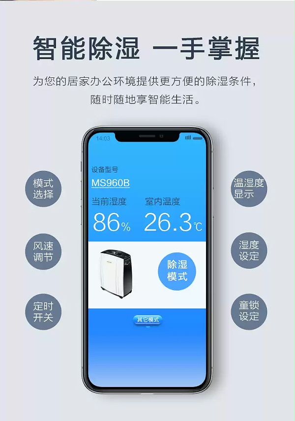 大型除湿机4