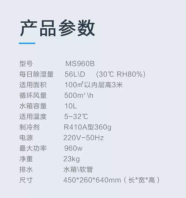 大型除湿机5