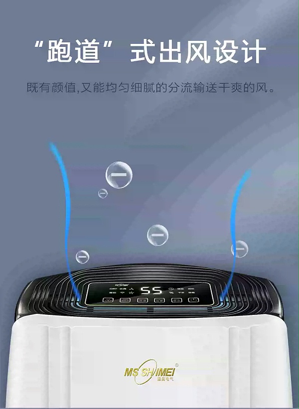 大型除湿机8