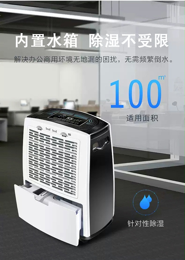 大型除湿机12