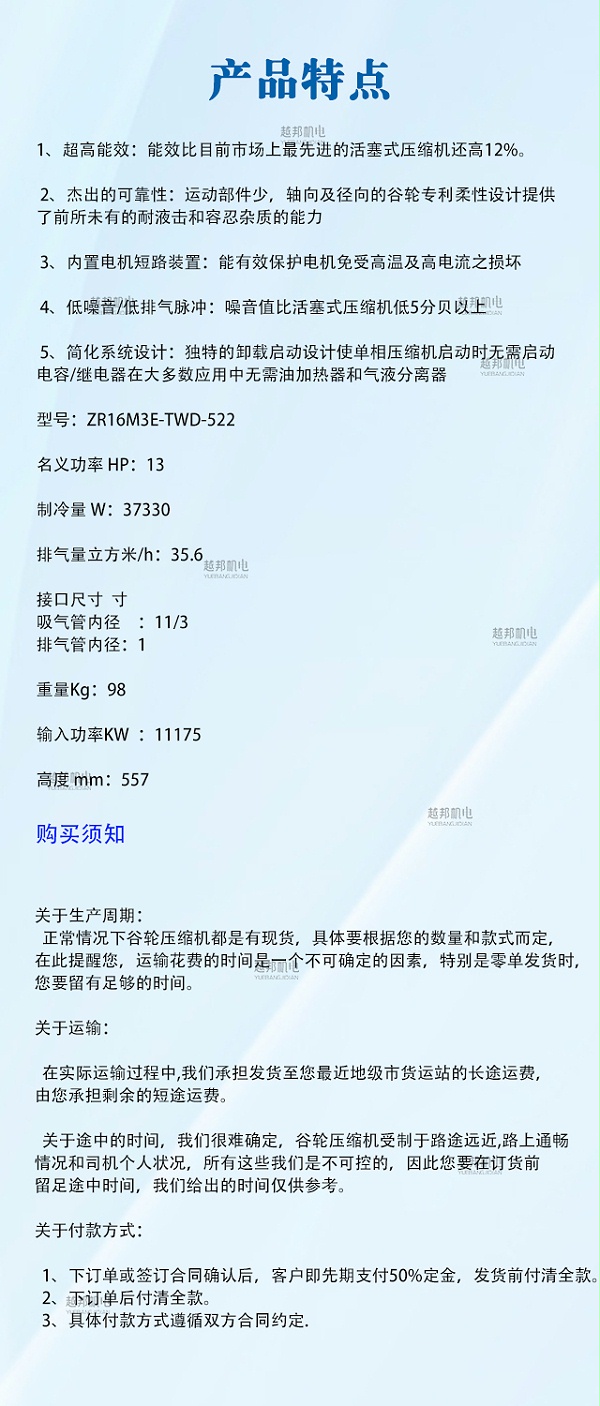 压缩机详情页