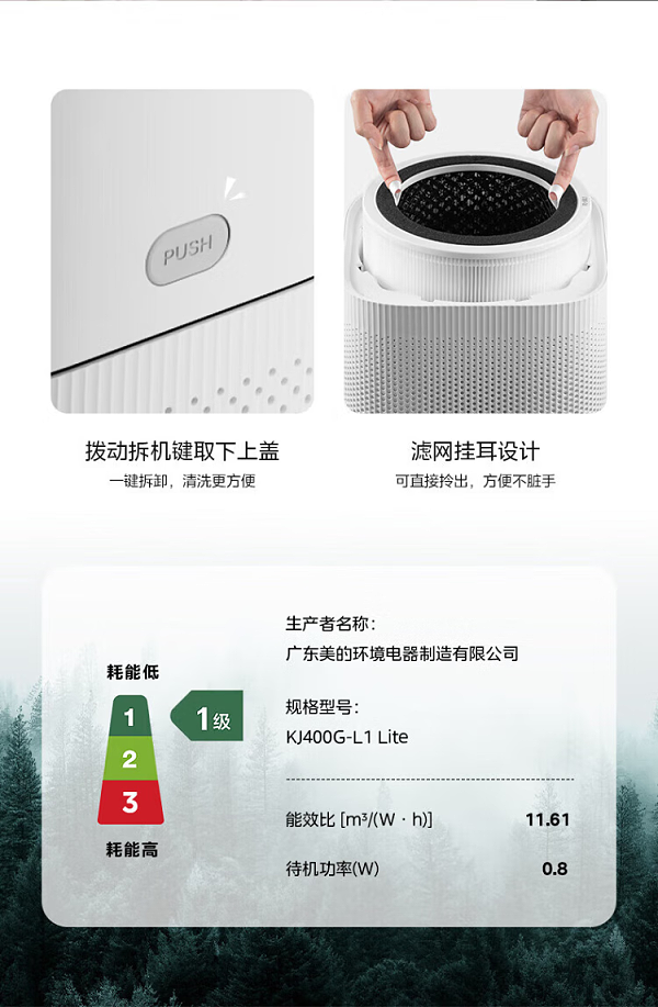 净化器16