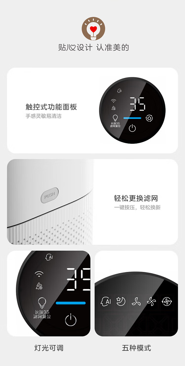 净化器17
