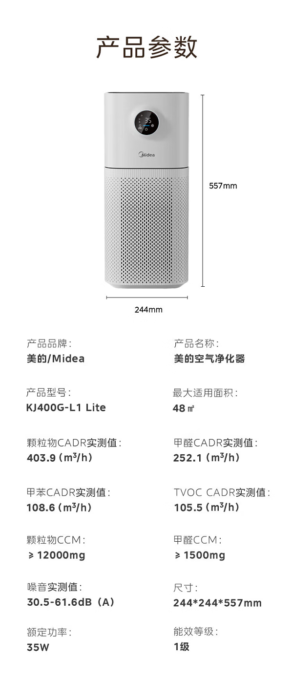 净化器18