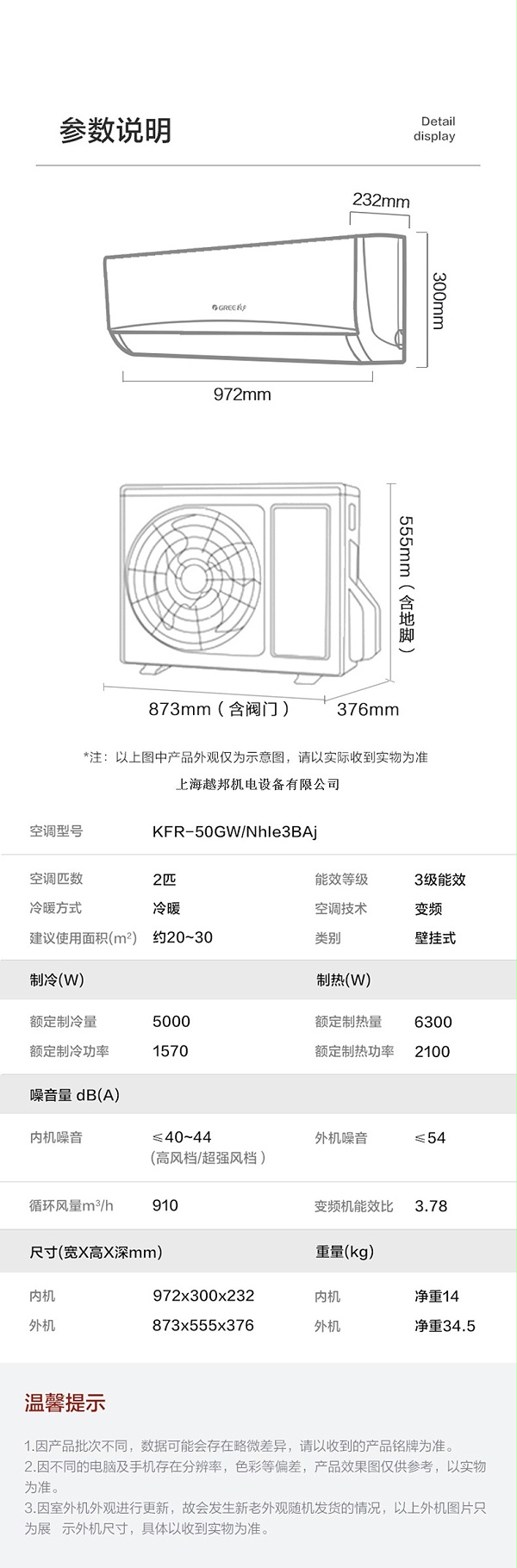 格力挂机10