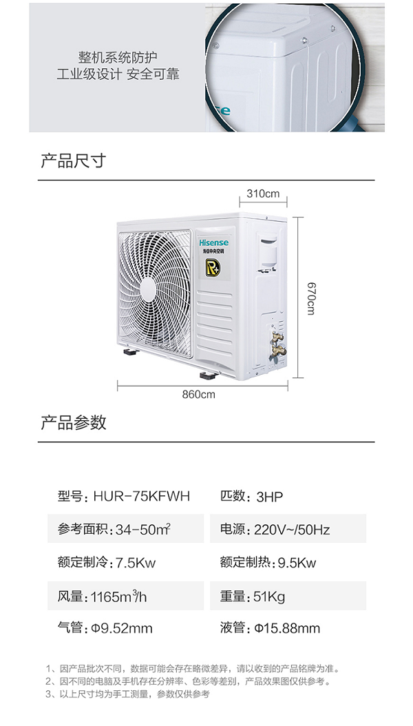 海信中央空调风管机一拖一12