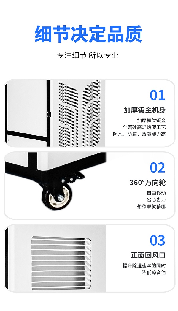 恒湿一体机-12