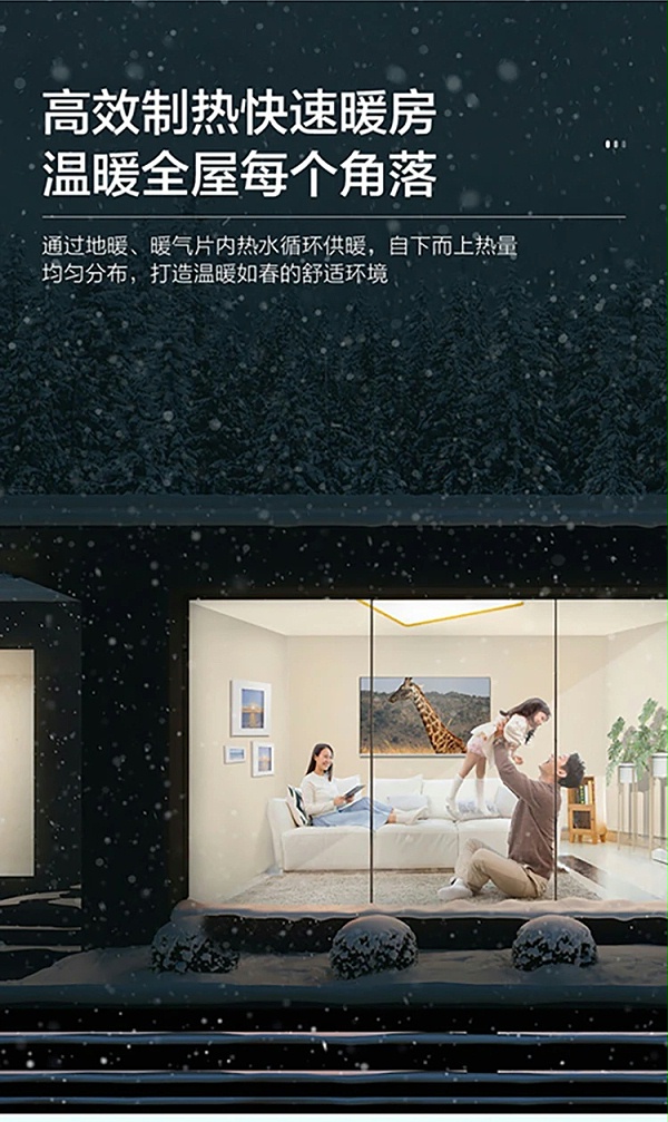 海信空气能商用采暖8