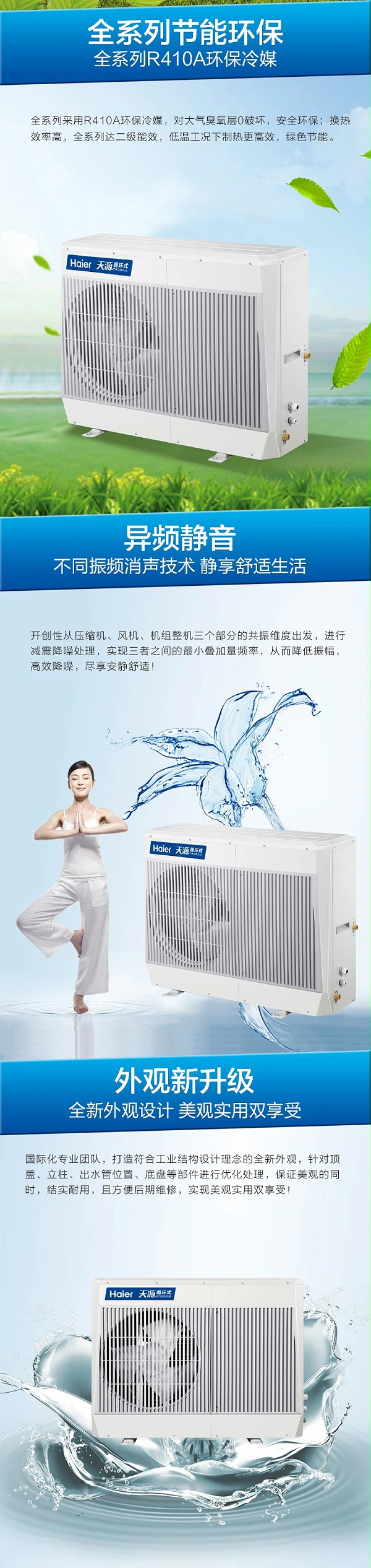 海尔商用热水器9